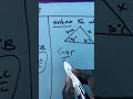 The Sine Rule in 57seconds😊. #geometry #trending #trigonometry #reels #tricks #sinerule