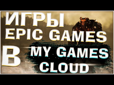 Video: Der Epic Games Store Bietet Mehr Funktionen In Der Cloud Und Speichert Updates