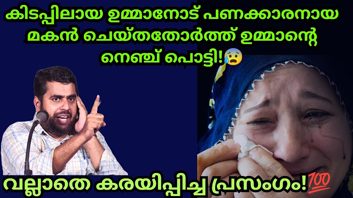 മകൻ ഉമ്മാനോട് ചെയ്തതോർത്ത് ഉമ്മാന്റെ നെഞ്ച് പൊട്ടി! കരയിപ്പിച്ച പ്രസംഗം! Ansar nanmanda#ansarnanmand