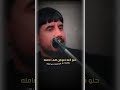 حزام الظهر خربت الصحبه عباس المجراوي