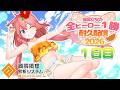 【#コンパス猫宮耐久】全ヒーロー1勝するまで終われません!1日目!参加型!【猫宮ひなた】