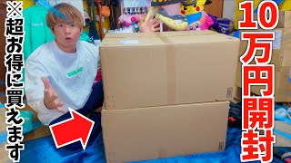 10万円分の野球道具が届いたので開封します。【楽天スーパーセール】