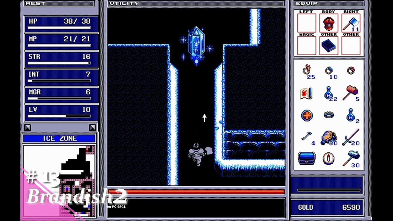 Play】PC-9801 ブランディッシュ2 ～ザ プラネット バスター～ #13