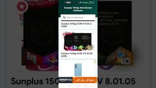 سوفتات وتحويلات الصن بلص 1506 و1507 بطريقة مباشرة وسهلة.sun plus 1506 و1507