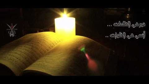 القارئ محمد ياسين العشاب