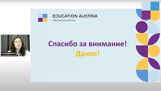 Учеба в Австрии как выгодное вложение: подработка, зарплаты выпускников и путь к гражданству