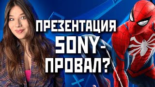 Обзор Конференции Sony: Портатив Playstation, Геймплей Spider-Man 2, Ремейк Metal Gear Solid 3!