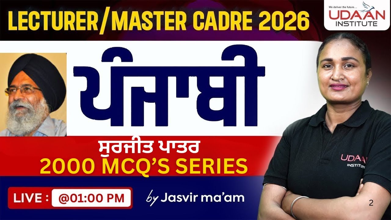SURJIT PATAR #12 | LECTURER / MASTER CADRE PUNJABI 2026 | BY JASVIR MA'AM