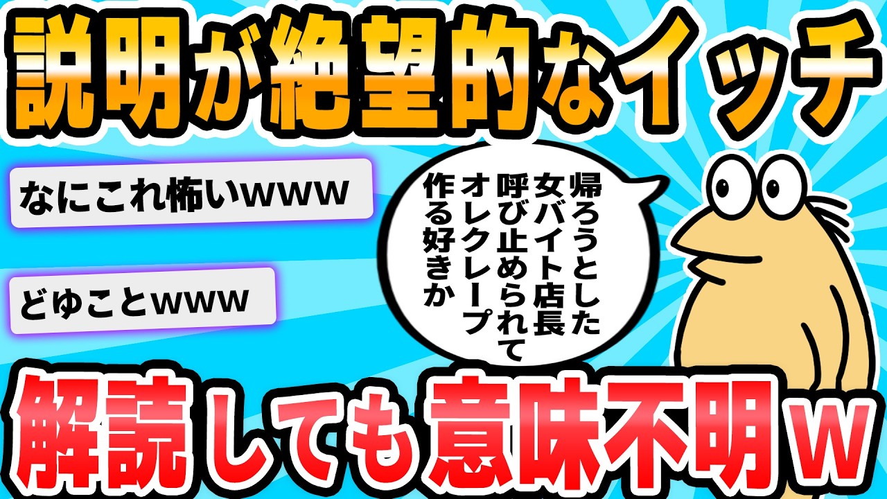 2ch Funny Thread] A female part-time worker was stopped by the