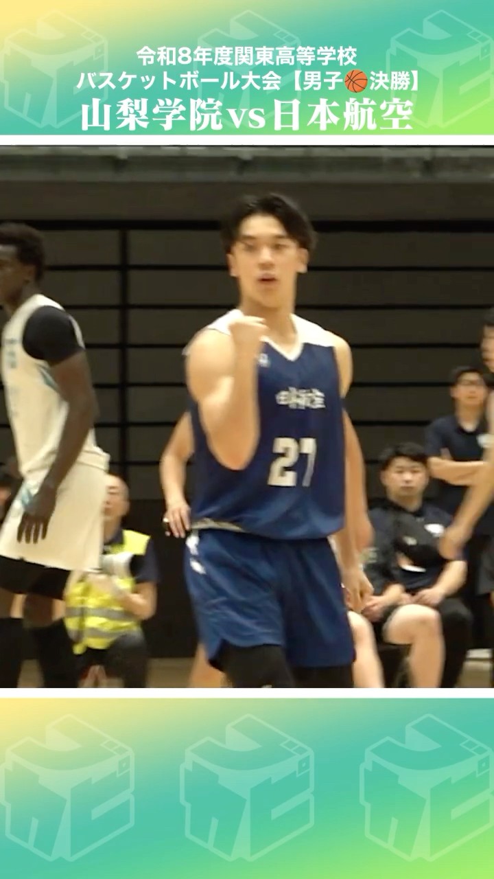 響 高山 高校バスケ】シュートレンジの広さが光る👀✨No.27 #山田響(3年|PG