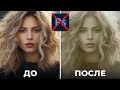 5 Необычных Эффектов с Фото, Которые Тебя Удивят! - Как обработать фотографии?