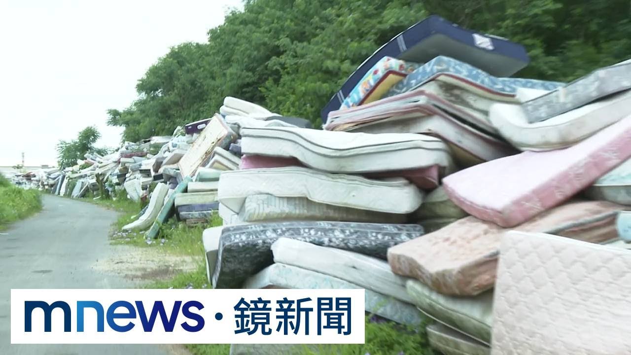 台中堆近3000張床墊　議員轟恐引鼠患危機｜#鏡新聞