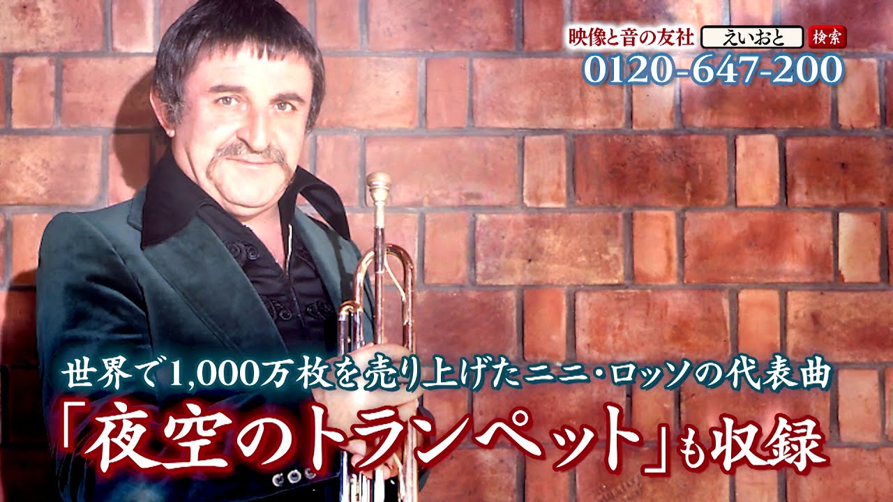 ニニロッソ映画の世界CD2枚組 TV-CM120秒 - YouTube
