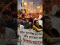 শ্রীরামকে অ'ব'মা'ন'নার প্রতিবাদে স্লোগানে উত্তাল রাজধানীর রাজপথ | Kalbela News