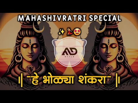     He Bholya Shankara Mahashivratri Spl Marathi Dj Song Halgi Pad Mix MD STYLE