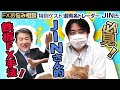 【FXお悩み相談】必見!JINさん的鉄板FX手法! \超有名トレーダーが極めた手法がわかる!!/