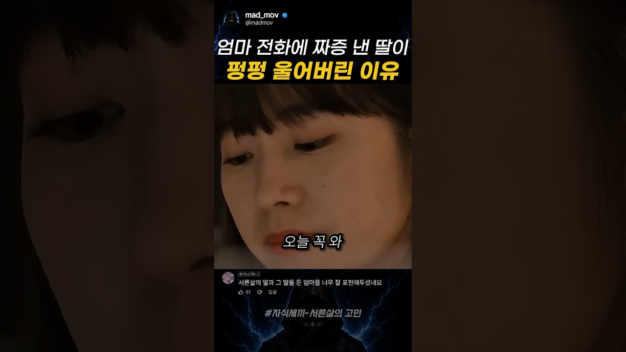 엄마의 서프라이즈 선물에 감동한 딸