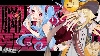 Intracerebral Synapse Rebellion