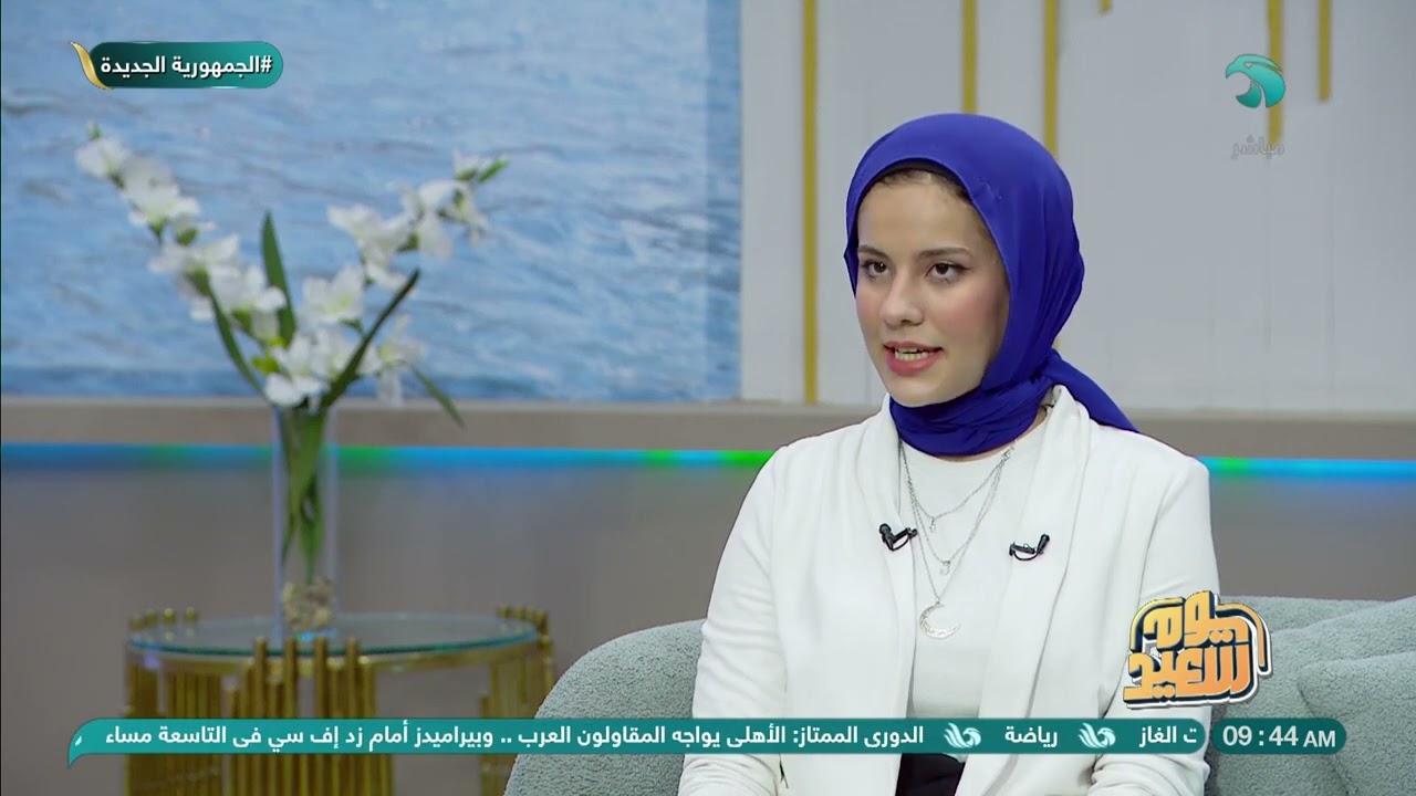 مشروع حائز على المركز الأول في مسابقة EISTF.. الطالبة/ آلاء عماد تكشف التفاصيل