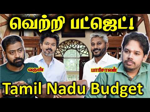 Tvk Budget Review | Paari Saalan and Varun Tamil podcast