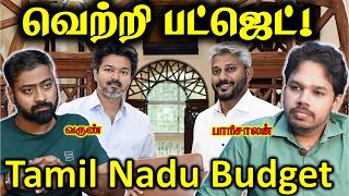 Tvk Budget Review | Paari Saalan and Varun Tamil podcast