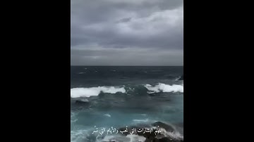 {إِنَّمَا الْمُؤْمِنُونَ الَّذِينَ إِذَا ذُكِرَ اللَّهُ وَجِلَتْ قُلُوبُهُمْ} [سورة الأنفال] الآية ٢