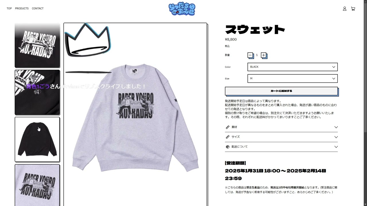 2025/1/31】レダーヨージローと青井らだおのグッズ出ました。後に