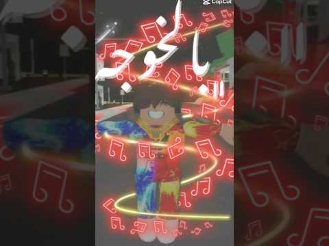 نطيت في الجو اكسر لمبه