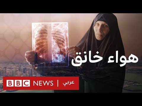 حجم التلوث الهوائي في الإمارات والكويت تحقيقات بي بي سي نيوز عربي
