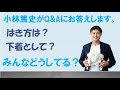 【補正下着】「整体パンツNEW ZEROは下着としてはくの？」整体パンツQ＆A③