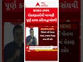 DyCM Harsh Sanghavi | ગુજરાતમાં ડેવલપમેન્ટને લઈ નાયબ મુખ્યમંત્રી હર્ષ સંઘવીનું નિવેદન