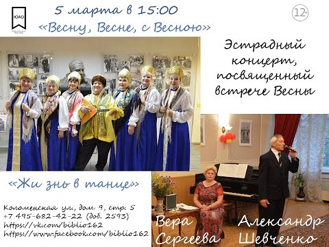 Весенний концерт в библиотеке