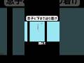 息子クッションを使いましょう。 #ゲーム実況 #shorts