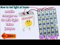 खराब mobail चार्जर से LED लाइट बनाएं/Mobile charger se LED light/how to Charger with led ligh#repair