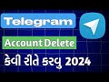 ટેલિગ્રામ નુ એકાઉન્ટ ડિલીટ કેવી રીતે કરવું | telegram account delete kevi rite karvu @SBHINDUSTANI