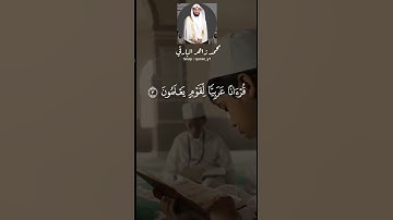 سورة فصلت #محمد_البارقي #اكسبلور #قران