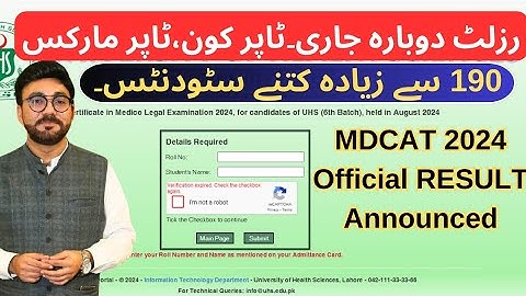 UHS RESULT 2024 | UHS MDCAT RWSULT | UHS upload Result again
