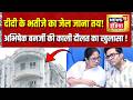 CM Suvendu Adhikari ने Abhishek Banerjee की बेहिसाब काली दौलत की खोल दी पूरी कुंडली! Bengal News