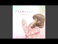 Fukashigi No KARTE Kaede Azusagawa Version Fukashigi No KARTE Kaede Azusagawa Version