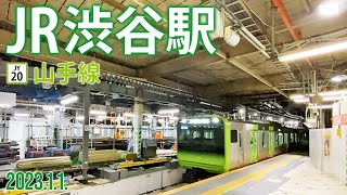 山手線【JR渋谷駅 JY-20 〈改良工事直前の光景〉】2023.1.1.東京都渋谷区道玄坂