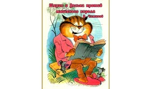 Шарик и Васька против мышиного короля. Виктор Чижиков Шарик и Васька против мышиного короля. Виктор Чижиков