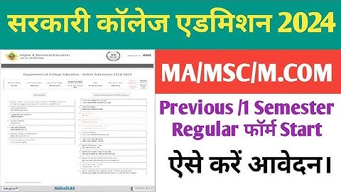 Rajasthan College PG Admission Form kaise bhare 2024 | Govt college Ma MSc Mcom Admission Form #uok