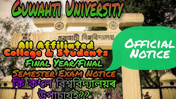 Guwahti University End Semester Exam Notice.GU ৰ উপাচাৰ্যই কি ক