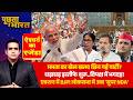 NDA vs India: एक्शन में BJP... विपक्ष में भगदड़! देखिये Aishwarya का Agenda | PM Modi | Rahul Gandhi