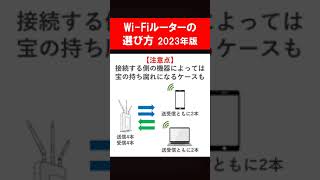 【最新版】Wi-Fiルーターの選び方とオススメ機種