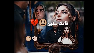 فاتت سنين😔💔||اليسا~ تصاميم جول جمال♡ديفا #تصميمي #جول_جمال #gülcemal #guldev #gulcemal#اكسبلور