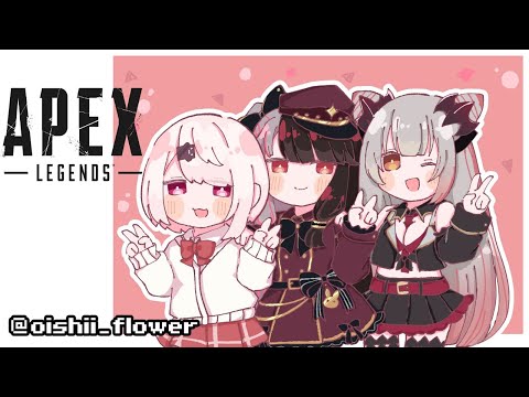 【APEX】足引っ張っても許される空間with周防パトラ夜見れな【椎名唯華/にじさんじ】