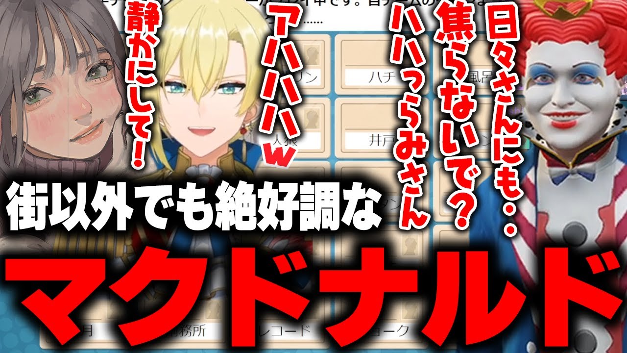 【ストグラ】街のアプデ待ちをしつつ裏側で集まったらここでも絶好調だったマクドナルド【こはならむ 切り抜き GTA5】