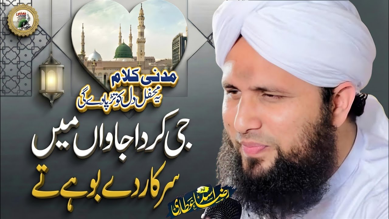 Jee Karda Jawan Main | Asad Raza Attari || New Heart Tuching Naat 2026 | Naats Collection Official