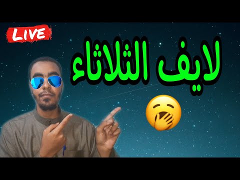 فيديو: ما هو أفضل من أن تأتي متأخرا؟